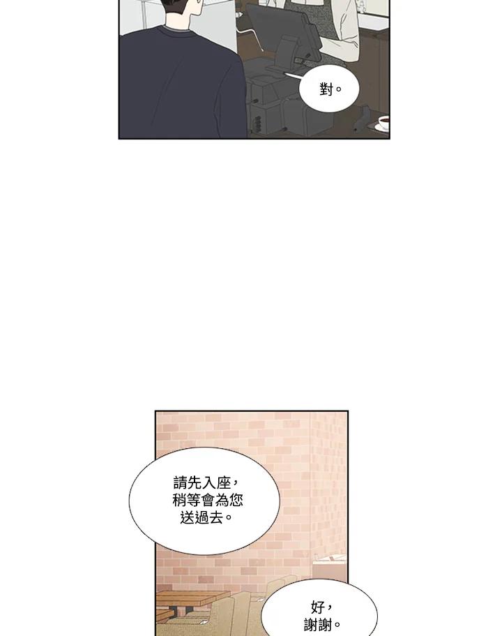 粉妆物语 第53话 第6页