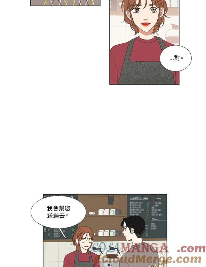 粉妆物语 第53话 第19页