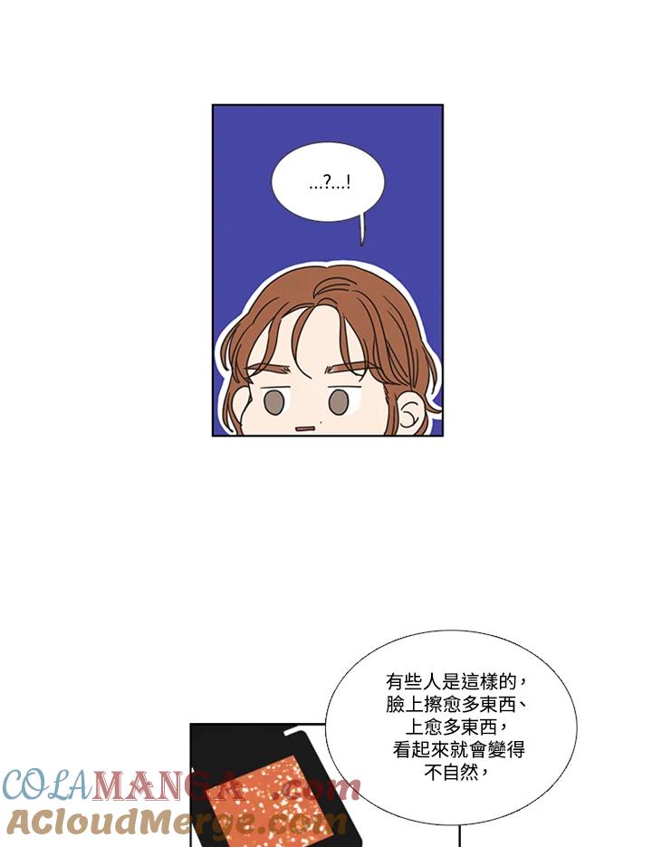 粉妆物语 第53话 第52页