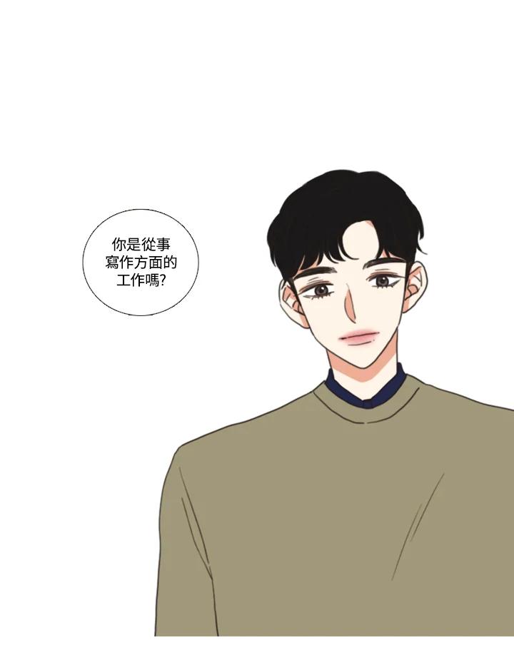 粉妆物语 第53话 第33页