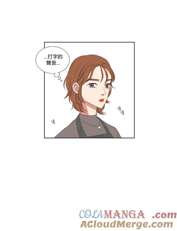 粉妆物语 第53话 第16页