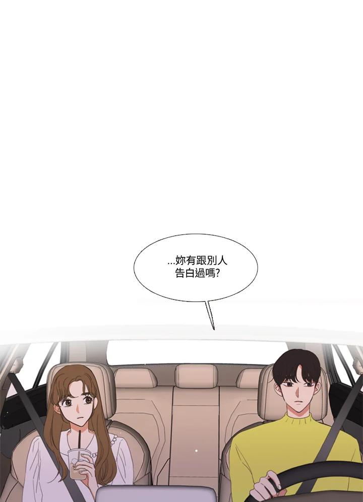 粉妆物语 第54话 第59页