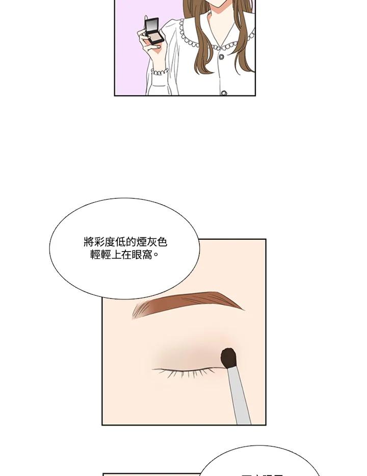 粉妆物语 第54话 第5页