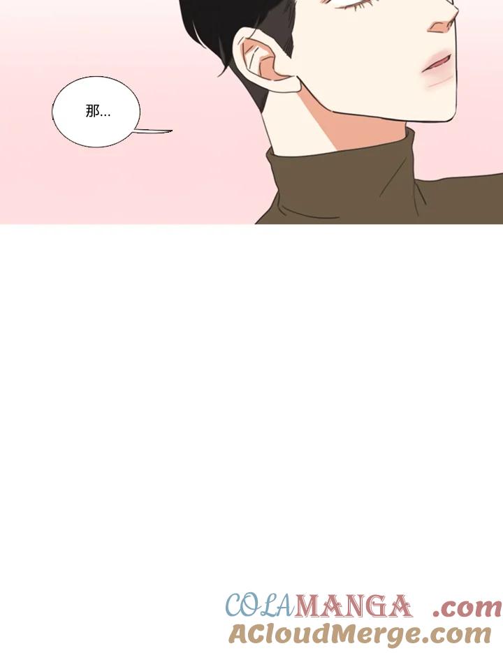 粉妆物语 第54话 第52页
