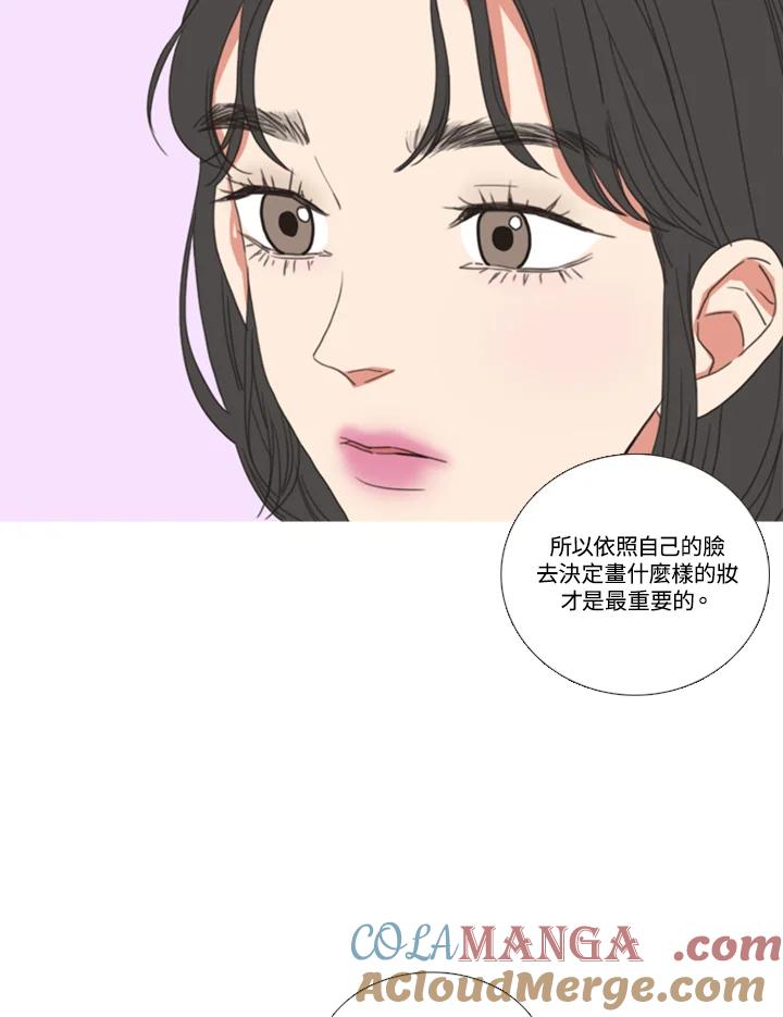粉妆物语 第54话 第31页