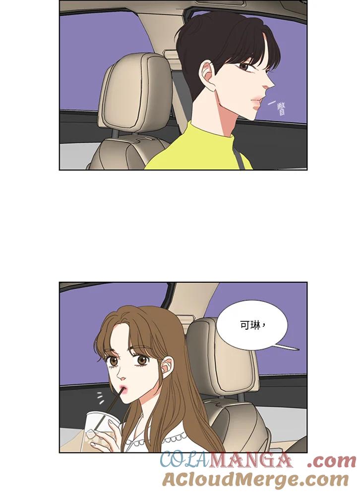 粉妆物语 第54话 第58页