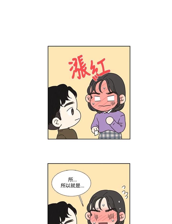 粉妆物语 第54话 第48页