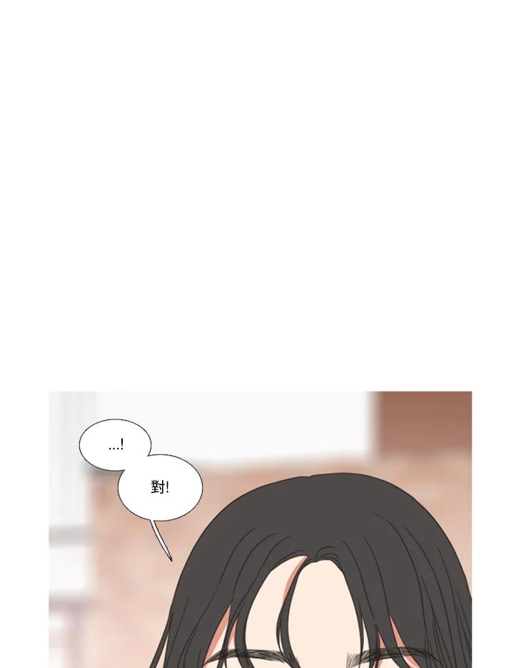 粉妆物语 第54话 第54页