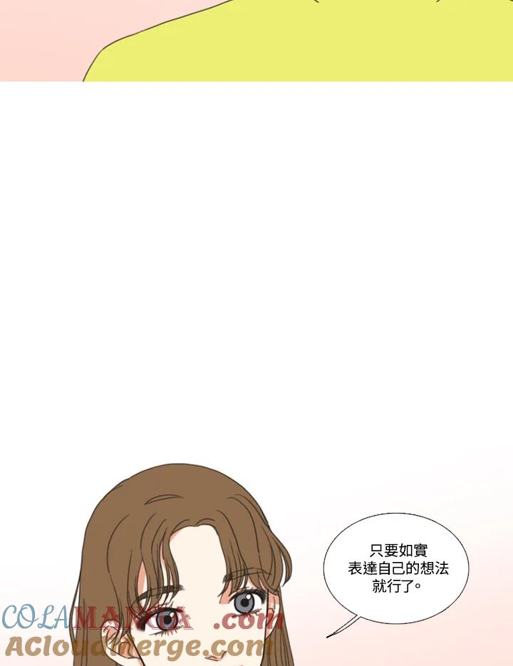 粉妆物语 第54话 第34页