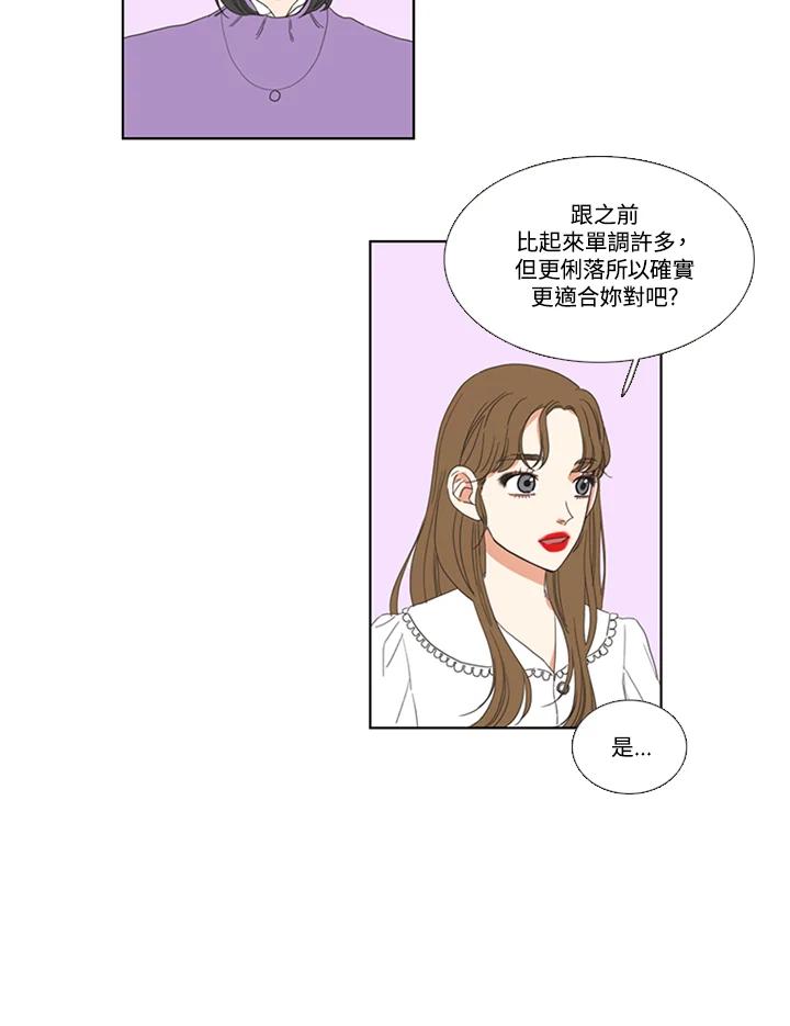粉妆物语 第54话 第27页