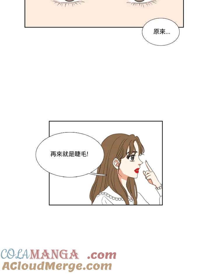 粉妆物语 第54话 第16页