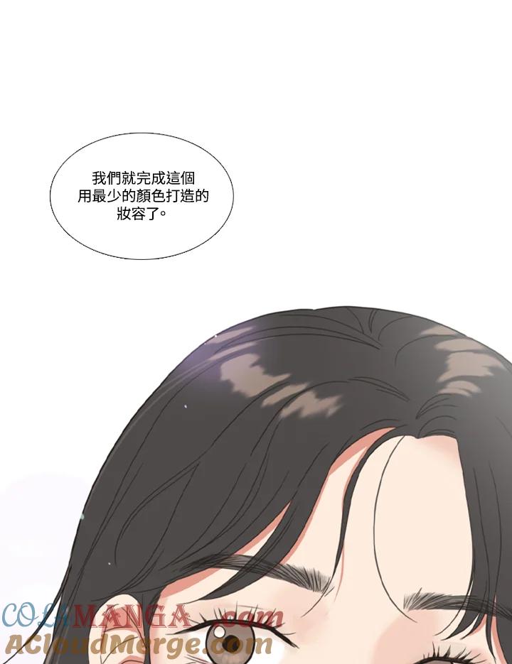 粉妆物语 第54话 第22页