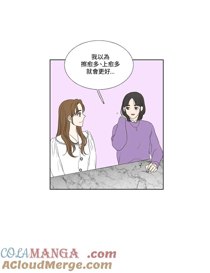 粉妆物语 第54话 第28页
