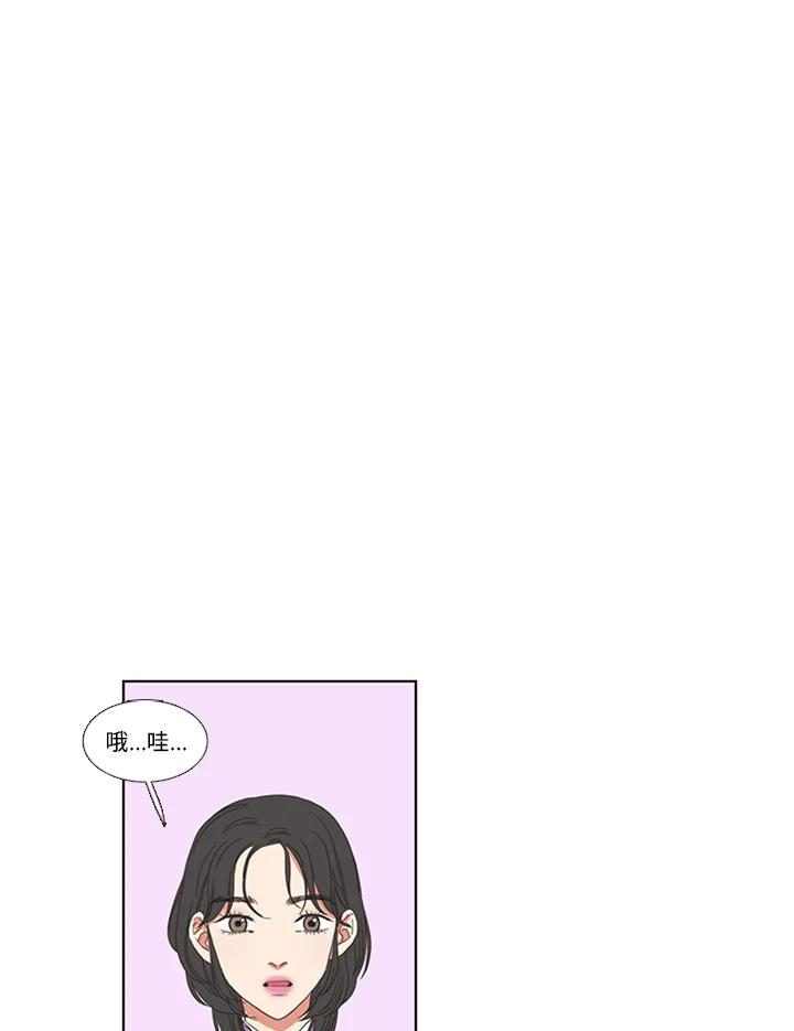粉妆物语 第54话 第26页