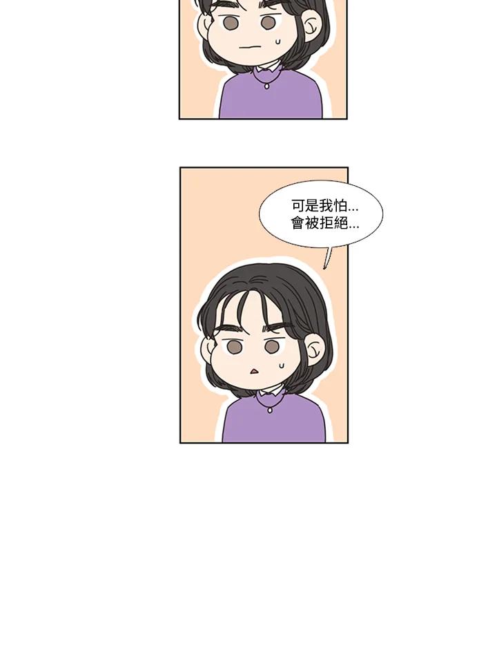 粉妆物语 第54话 第36页