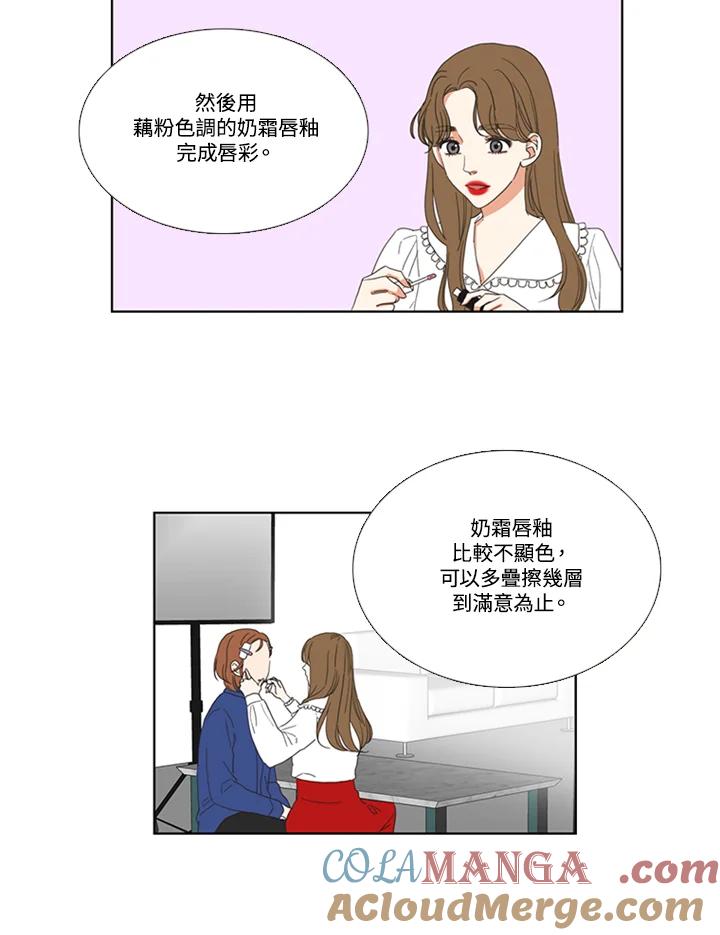 粉妆物语 第54话 第19页