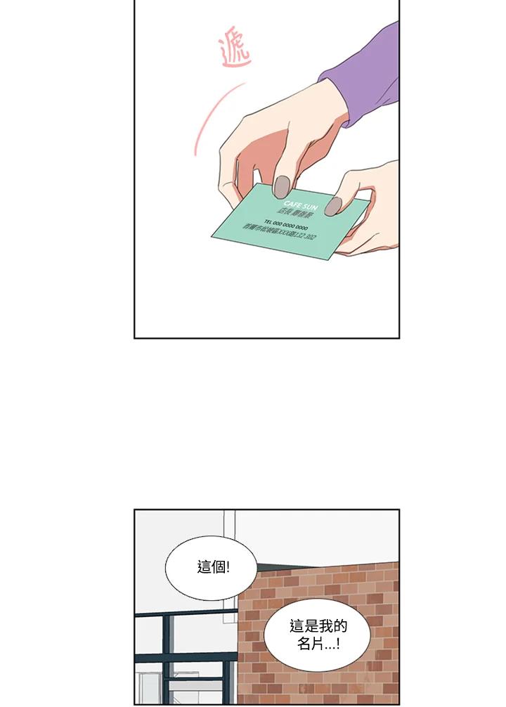 粉妆物语 第54话 第45页