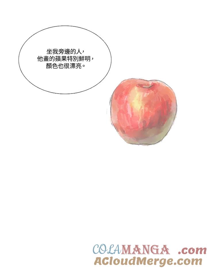 粉妆物语 第55话 第13页
