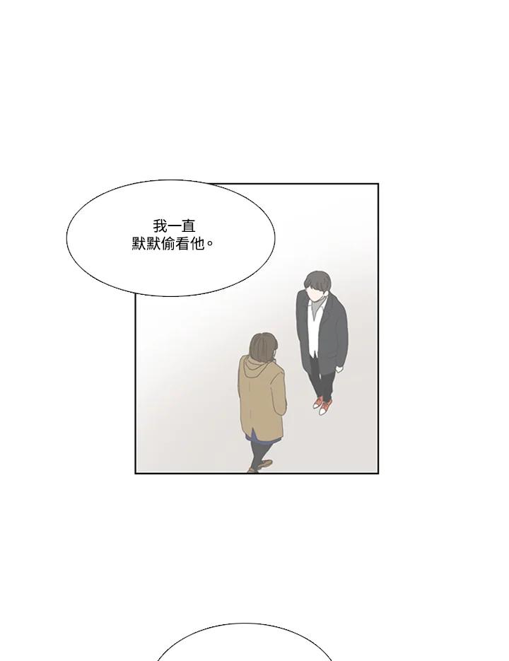 粉妆物语 第55话 第15页