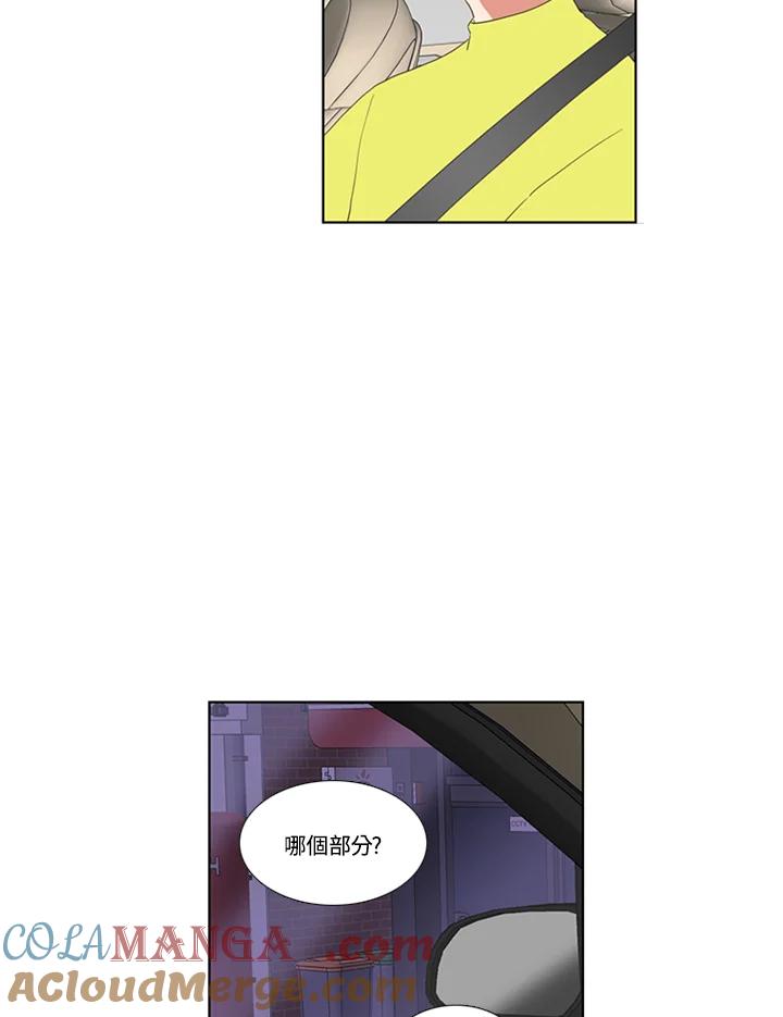 粉妆物语 第55话 第19页