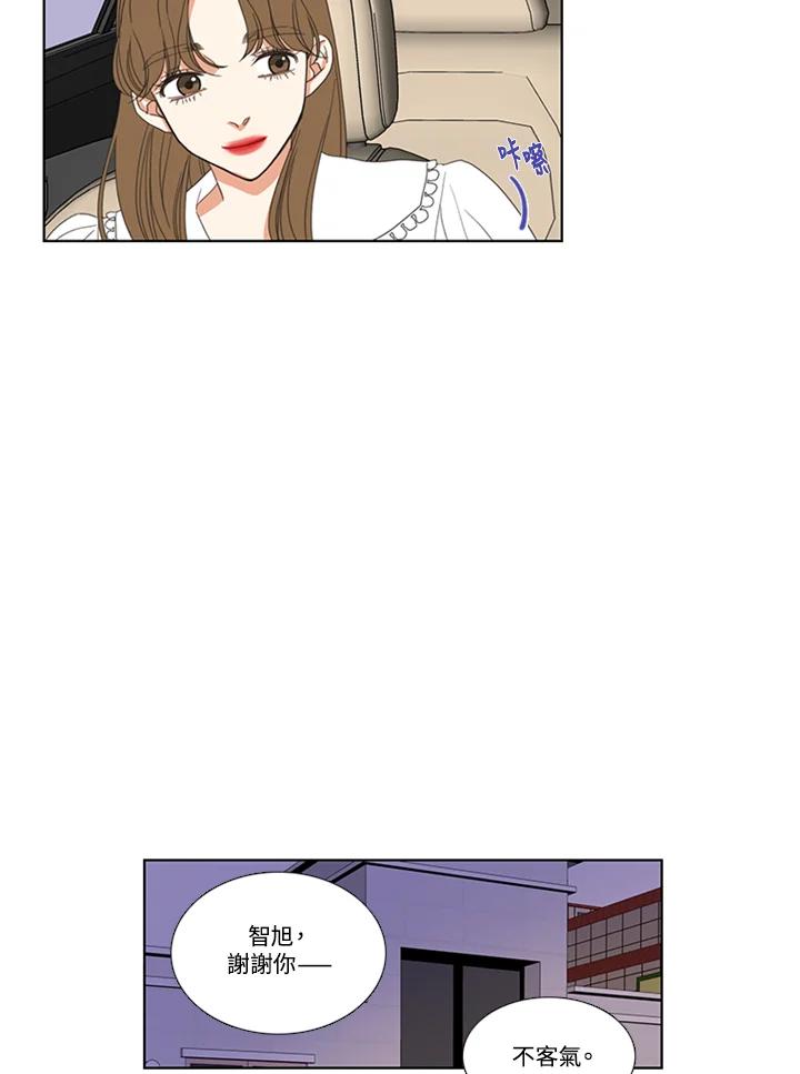 粉妆物语 第55话 第45页