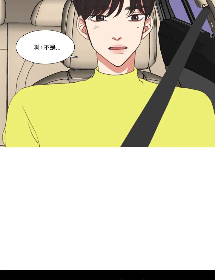 粉妆物语 第55话 第39页