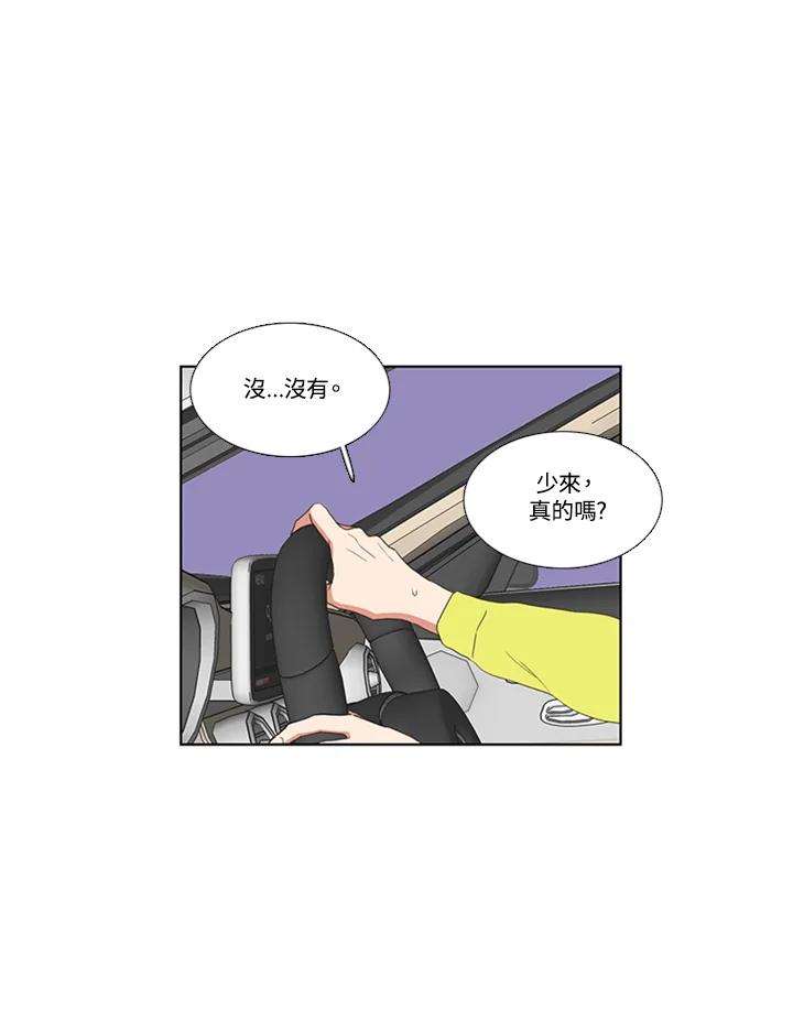 粉妆物语 第55话 第27页