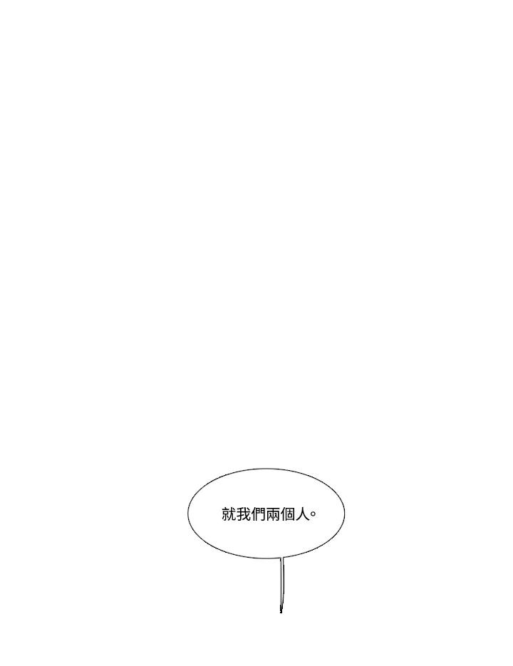 粉妆物语 第55话 第51页