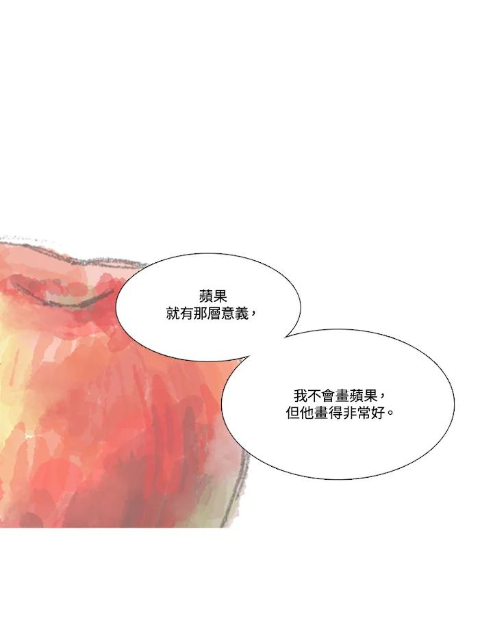 粉妆物语 第55话 第23页