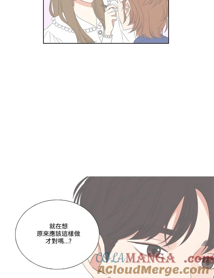 粉妆物语 第55话 第31页