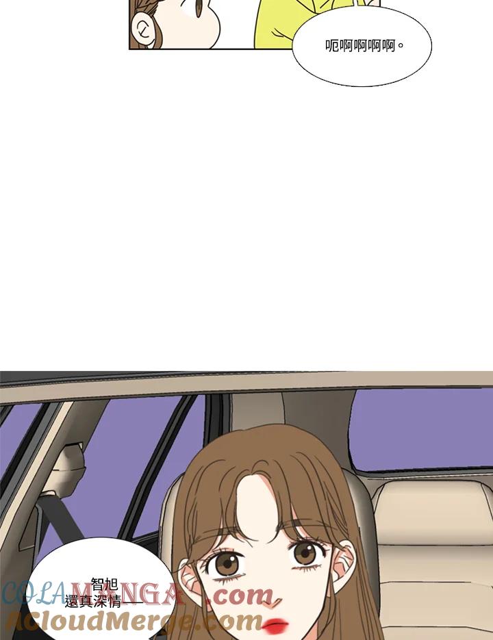 粉妆物语 第55话 第37页