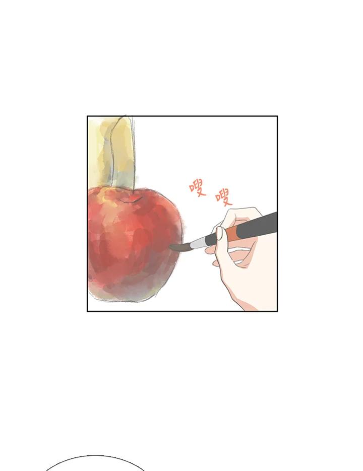 粉妆物语 第55话 第11页