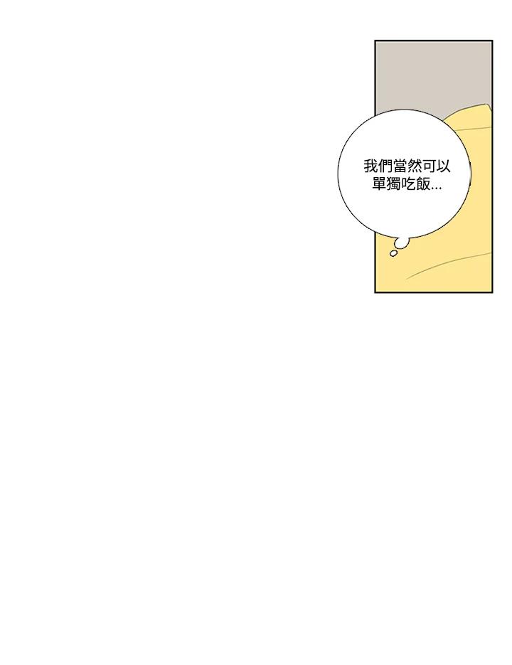 粉妆物语 第55话 第59页