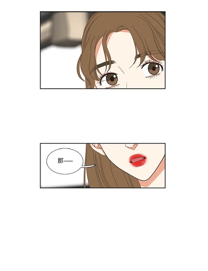 粉妆物语 第55话 第33页