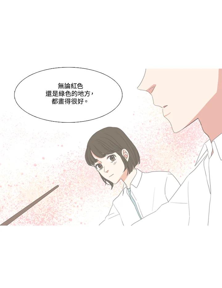 粉妆物语 第55话 第14页