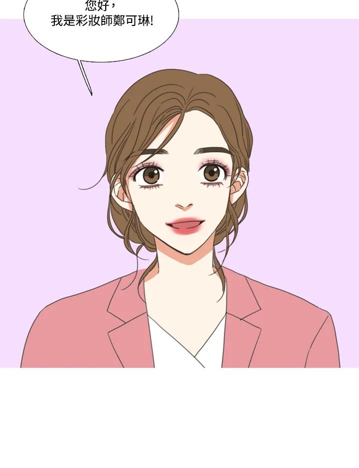 粉妆物语 第55话 第63页