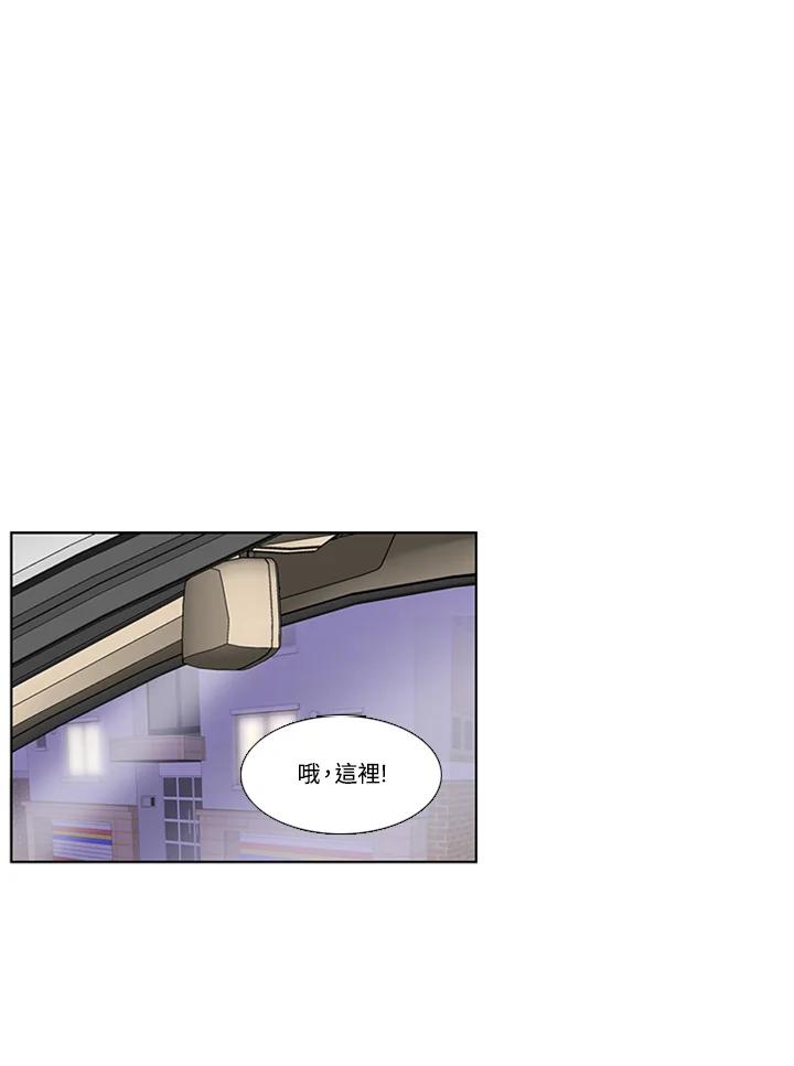 粉妆物语 第55话 第41页