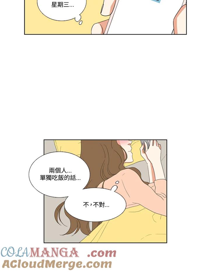 粉妆物语 第55话 第58页