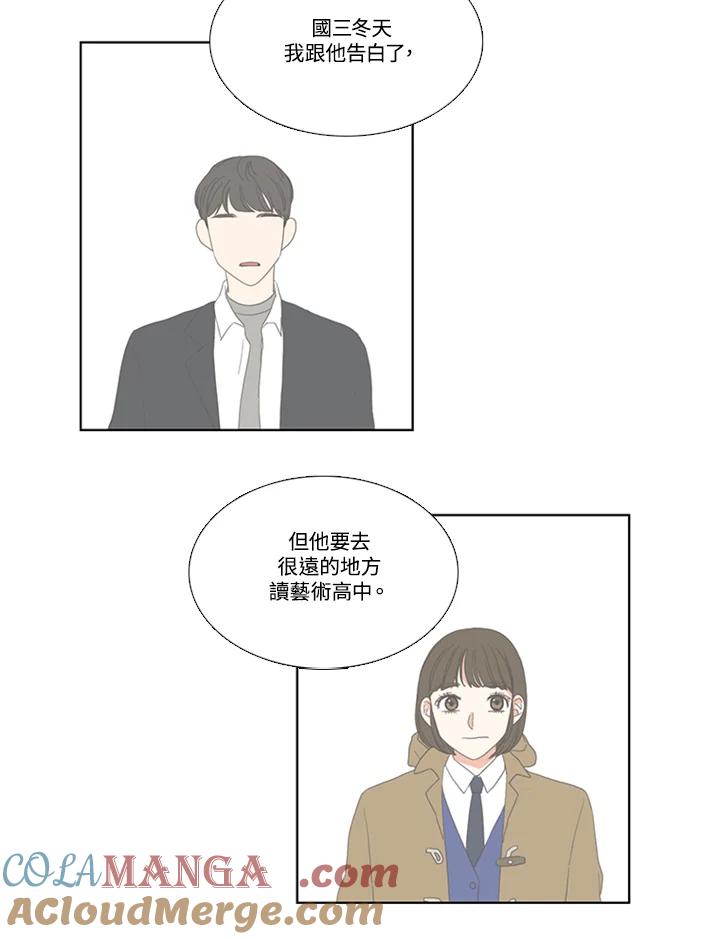 粉妆物语 第55话 第16页