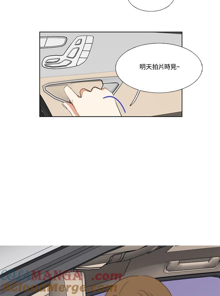 粉妆物语 第55话 第46页