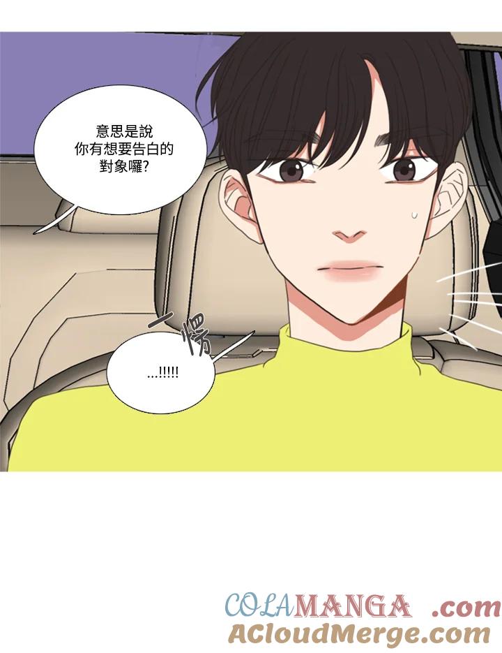 粉妆物语 第55话 第34页