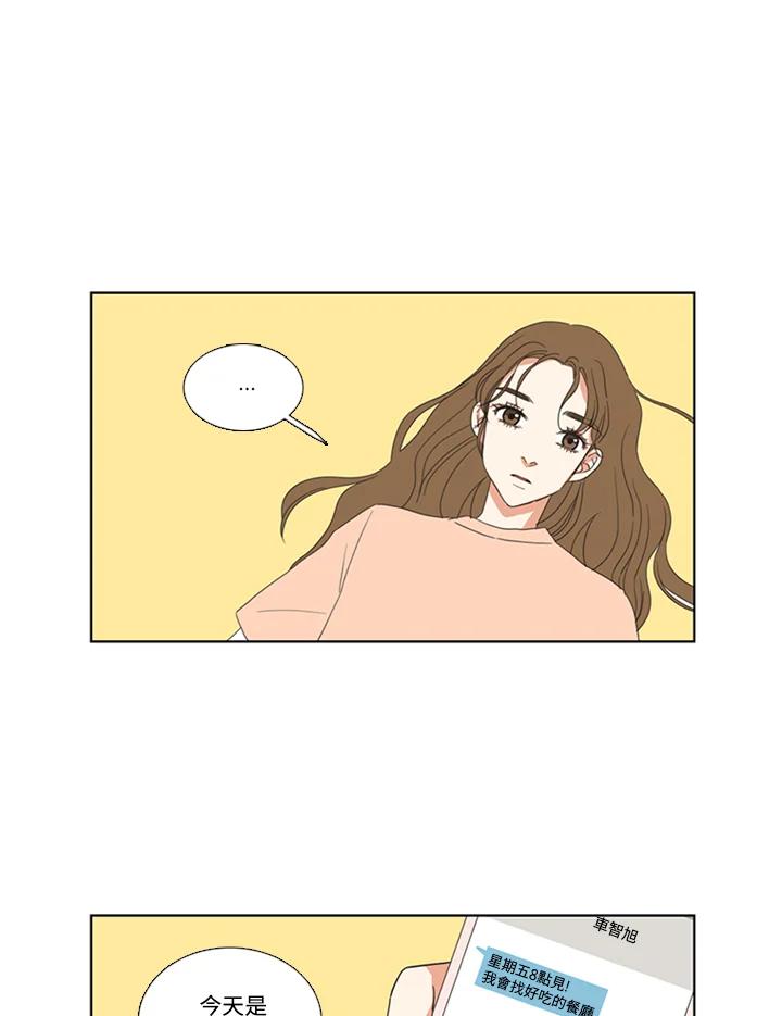 粉妆物语 第55话 第57页