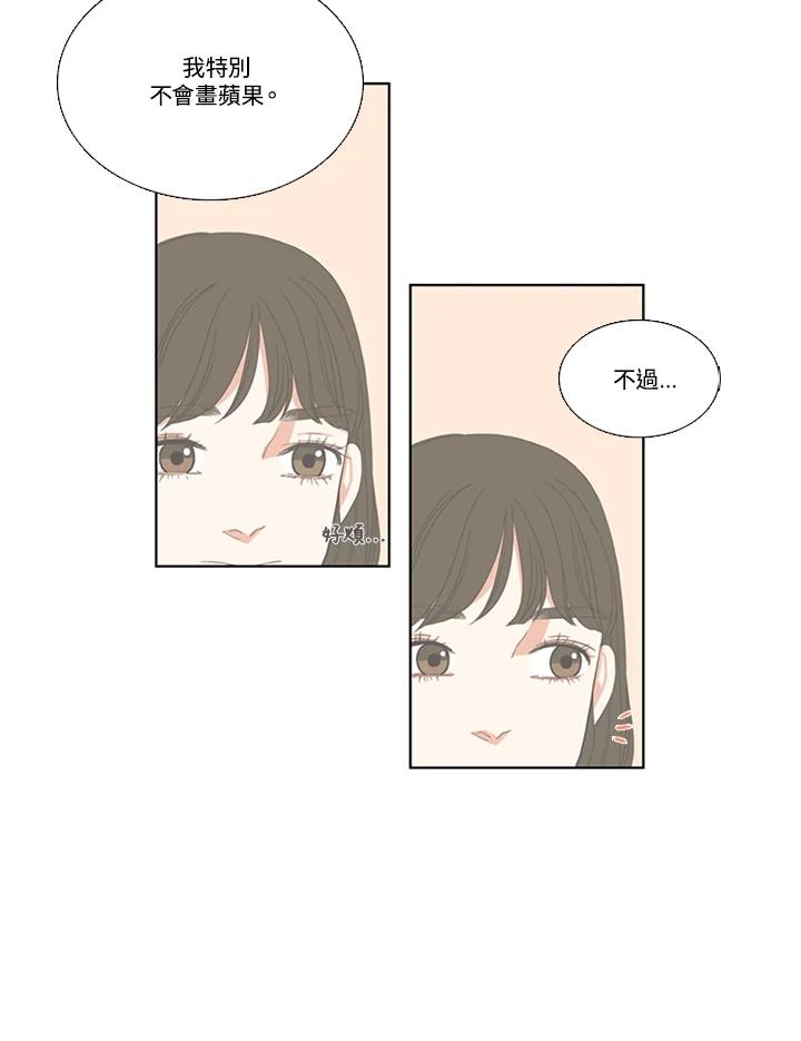 粉妆物语 第55话 第12页