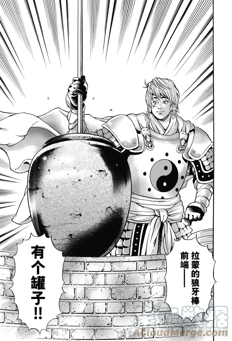 中华小当家！极 - 109 三杰爆发 - 第18张图