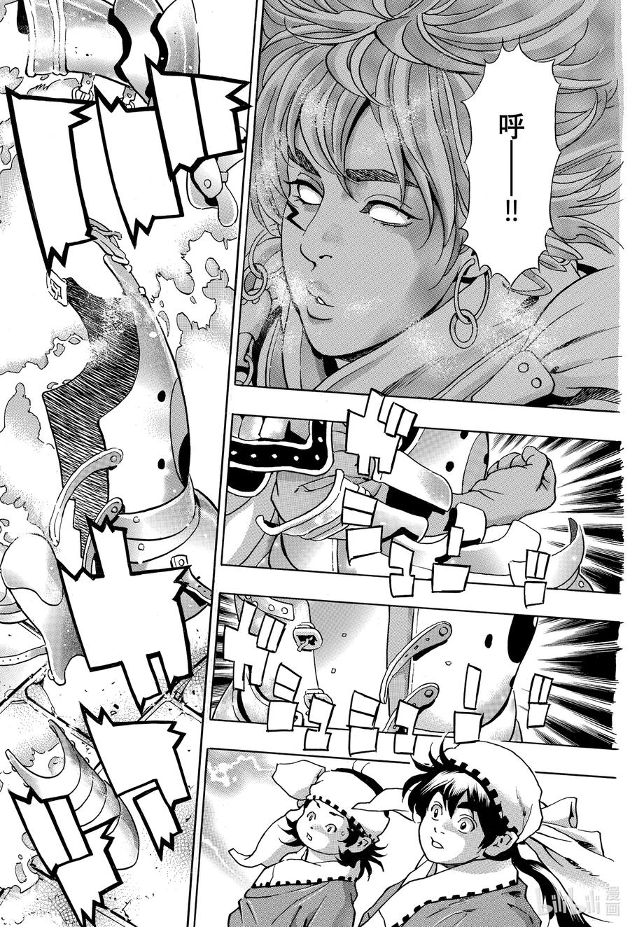 中华小当家！极 - 110 拉蒙的觉醒 - 第6张图