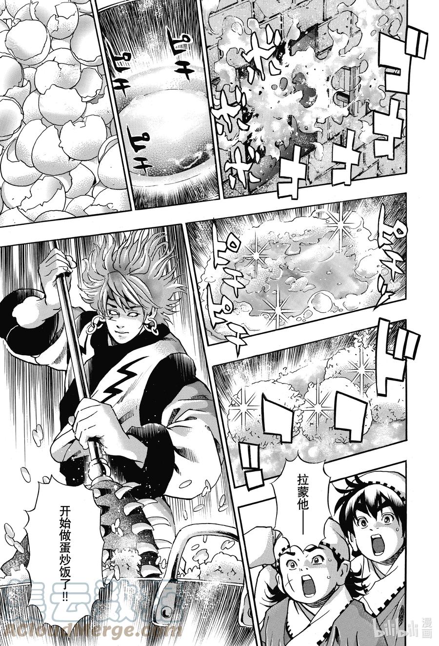 中华小当家！极 - 111 意料之外的评审 - 第3张图