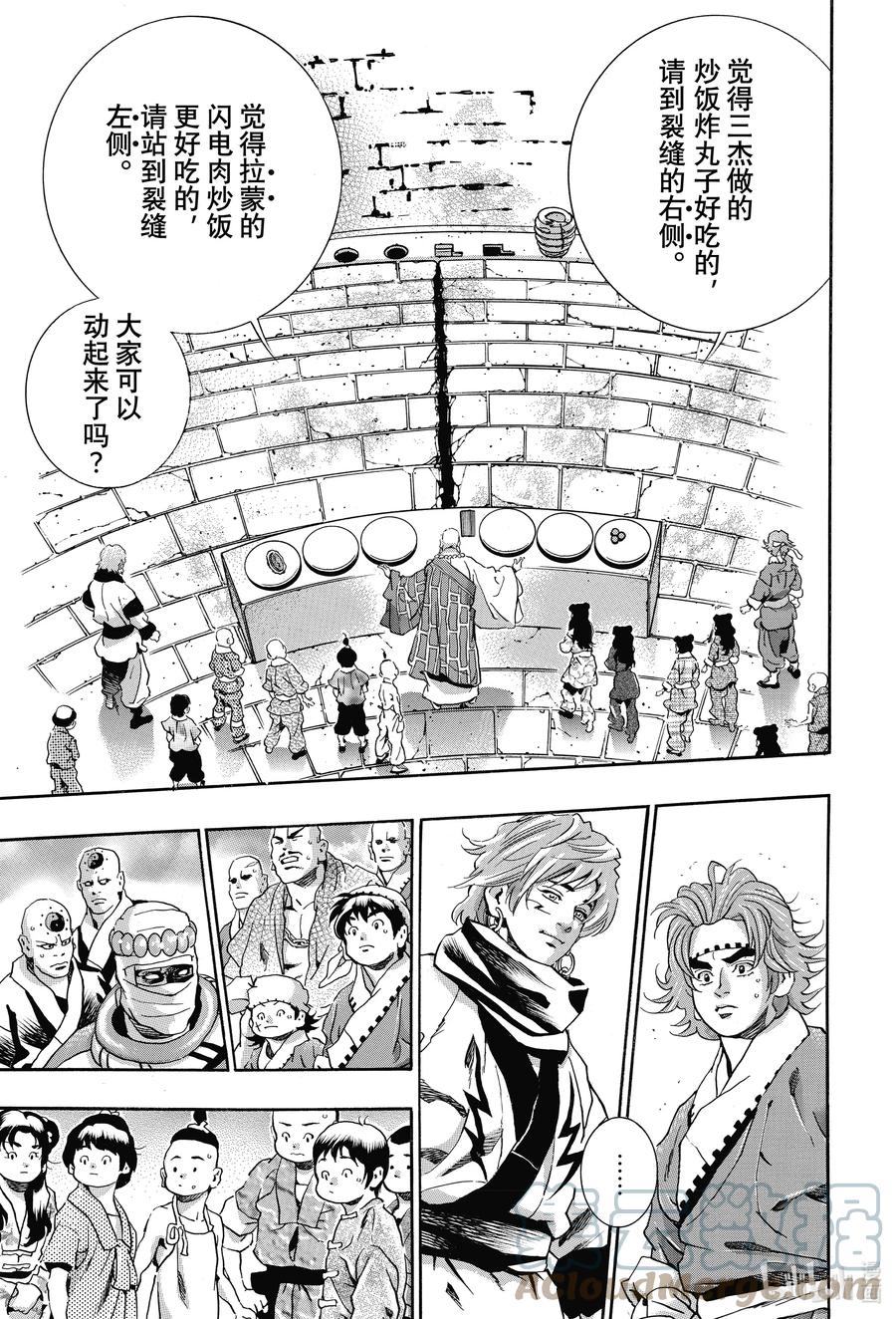 中华小当家！极 - 113 召唤彩虹的料理 - 第8张图