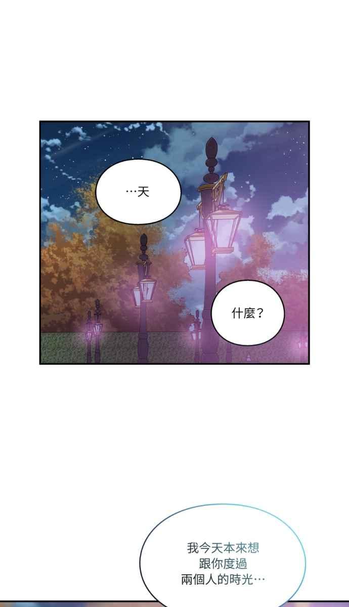 《外科医生爱丽丝》外传3 第33页