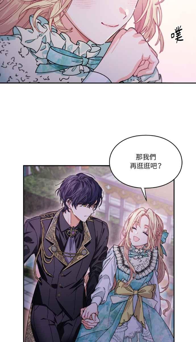 《外科医生爱丽丝》外传3 第36页
