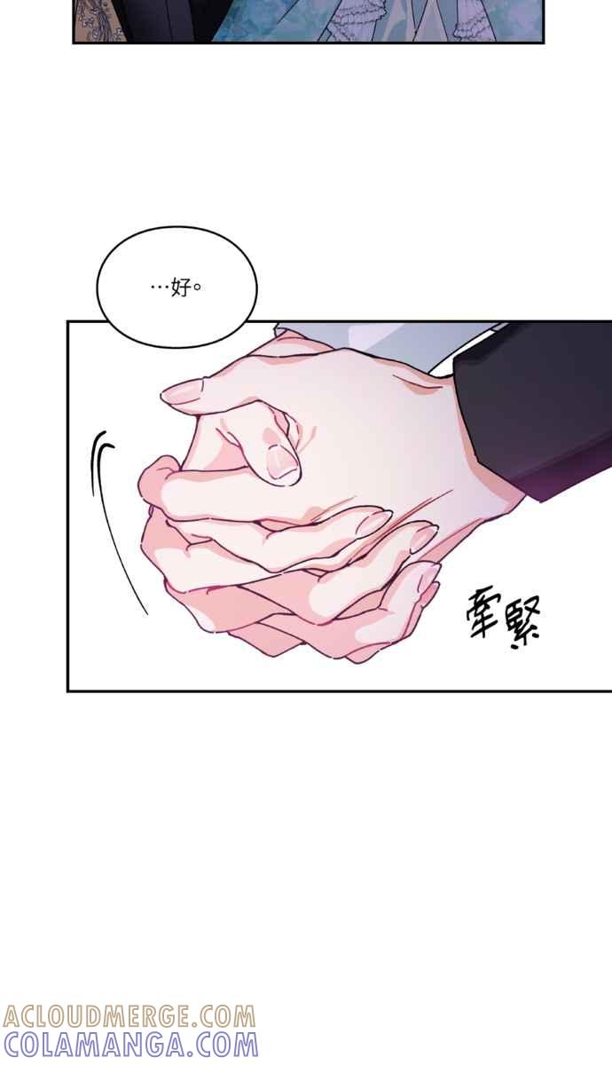 《外科医生爱丽丝》外传3 第37页